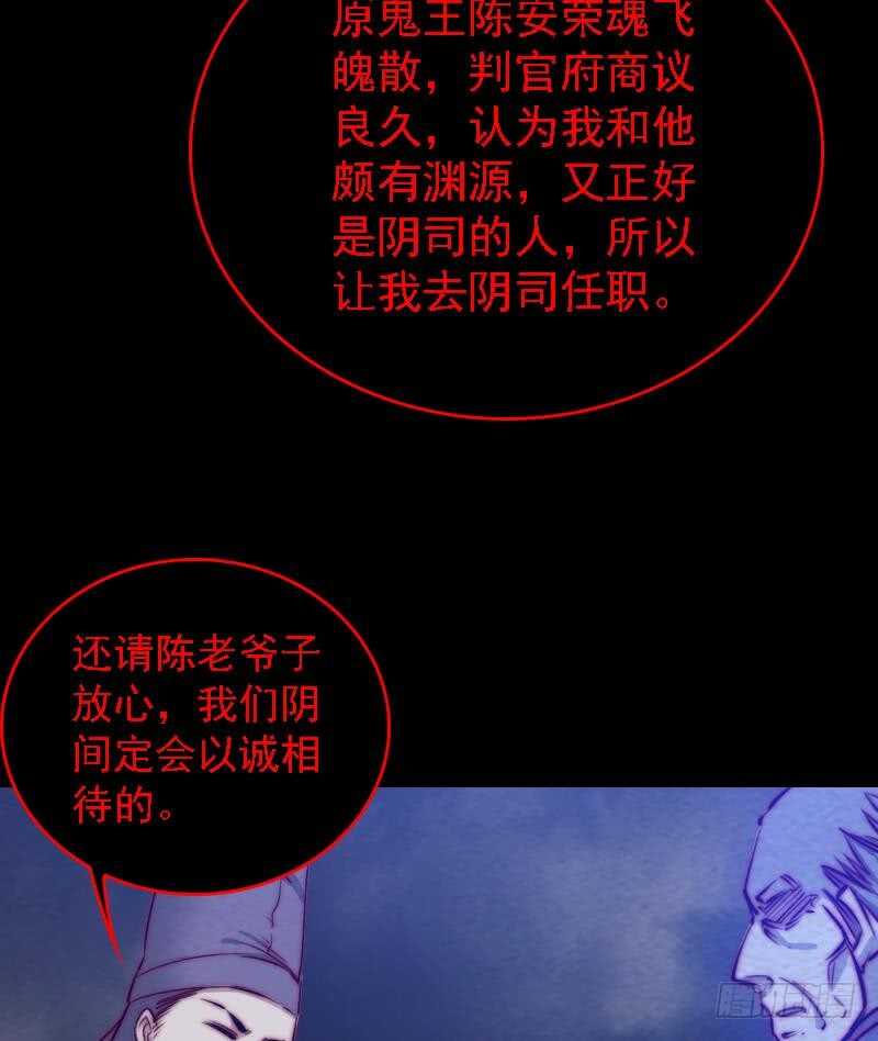 第179话 新鬼王(1/2)-第175话