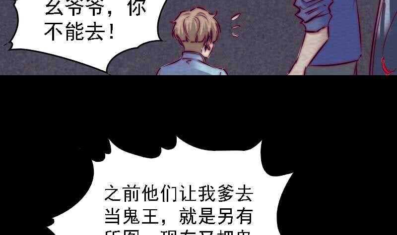 第179话 新鬼王(1/2)-第175话