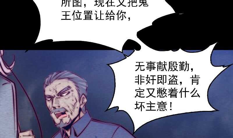 第179话 新鬼王(1/2)-第175话
