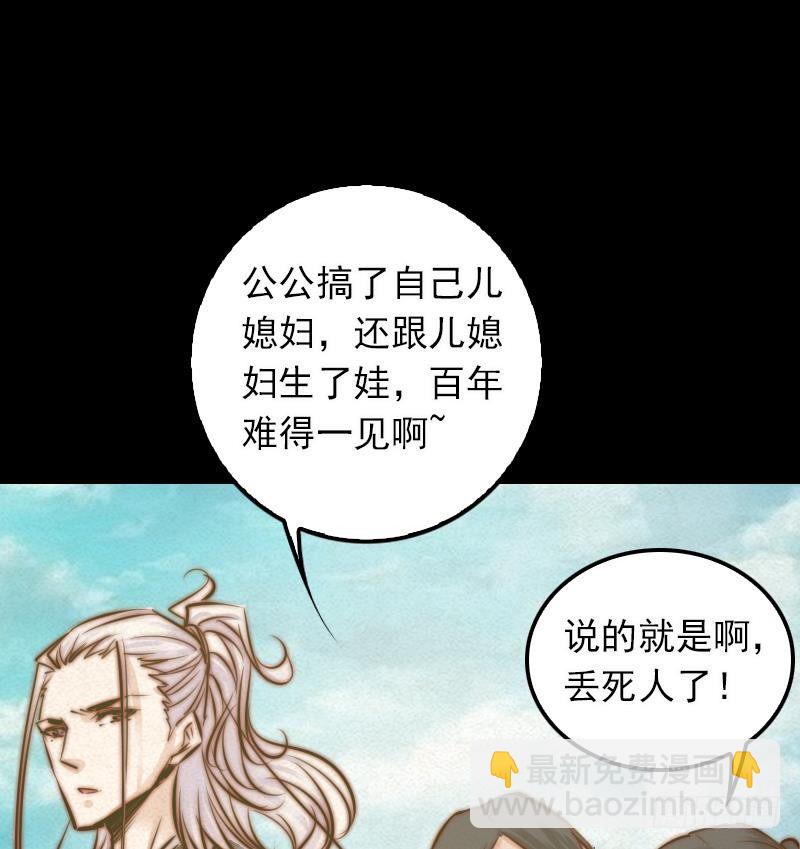 第19话 爷爷的葬礼(1/2)-第19话