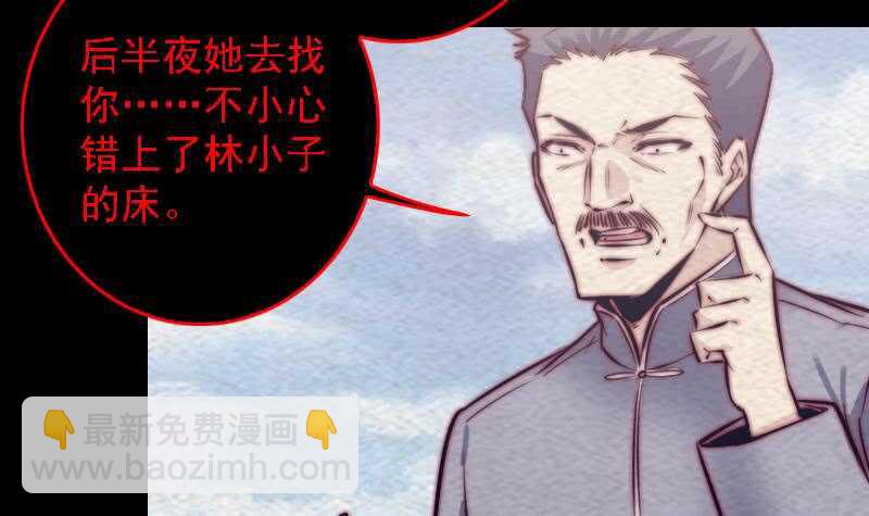 第181话 绿帽子(1/2)-第177话