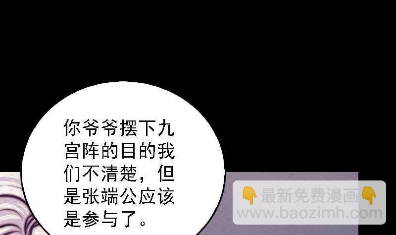 第183话 疑虑(1/2)-第179话
