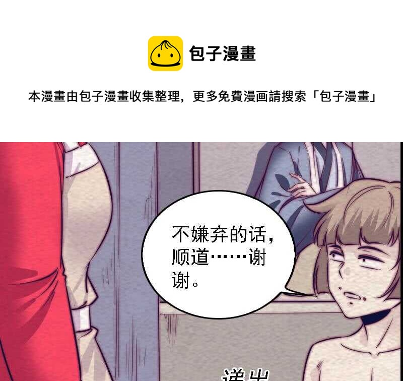 第183话 疑虑(1/2)-第179话