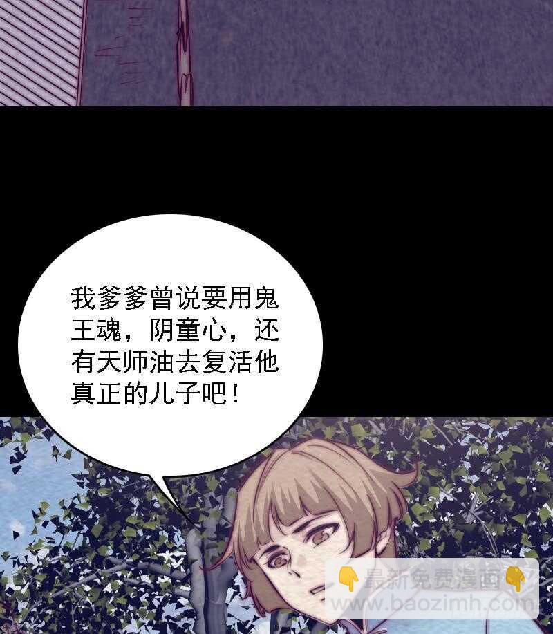 第183话 疑虑(1/2)-第179话