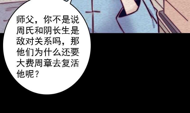 第185话 舅舅(1/2)-第181话