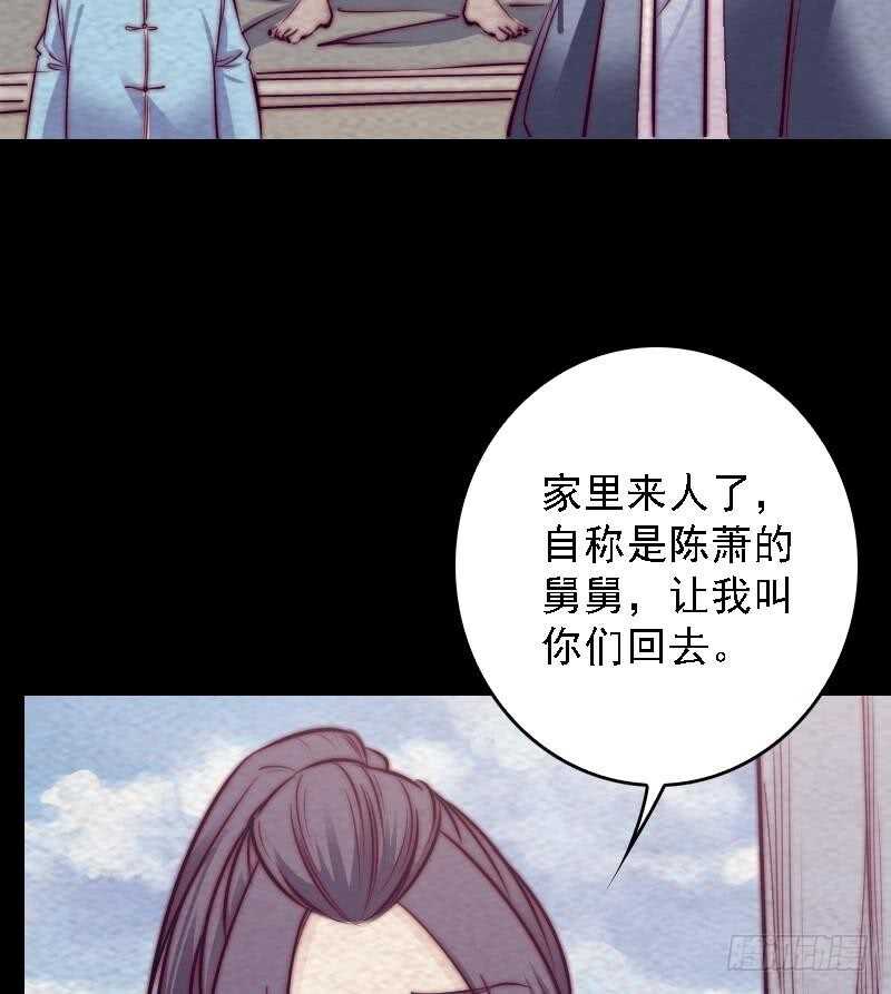 第185话 舅舅(1/2)-第181话