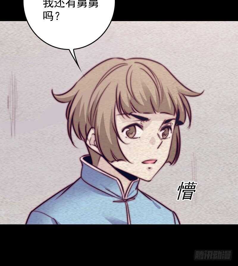 第185话 舅舅(1/2)-第181话