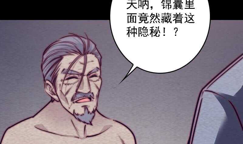 第185话 舅舅(1/2)-第181话