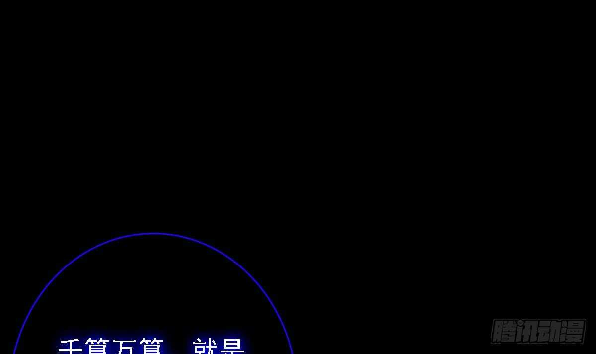 第189话 &ldquo;舅舅&rdquo;的真面目(1/2)-第185话