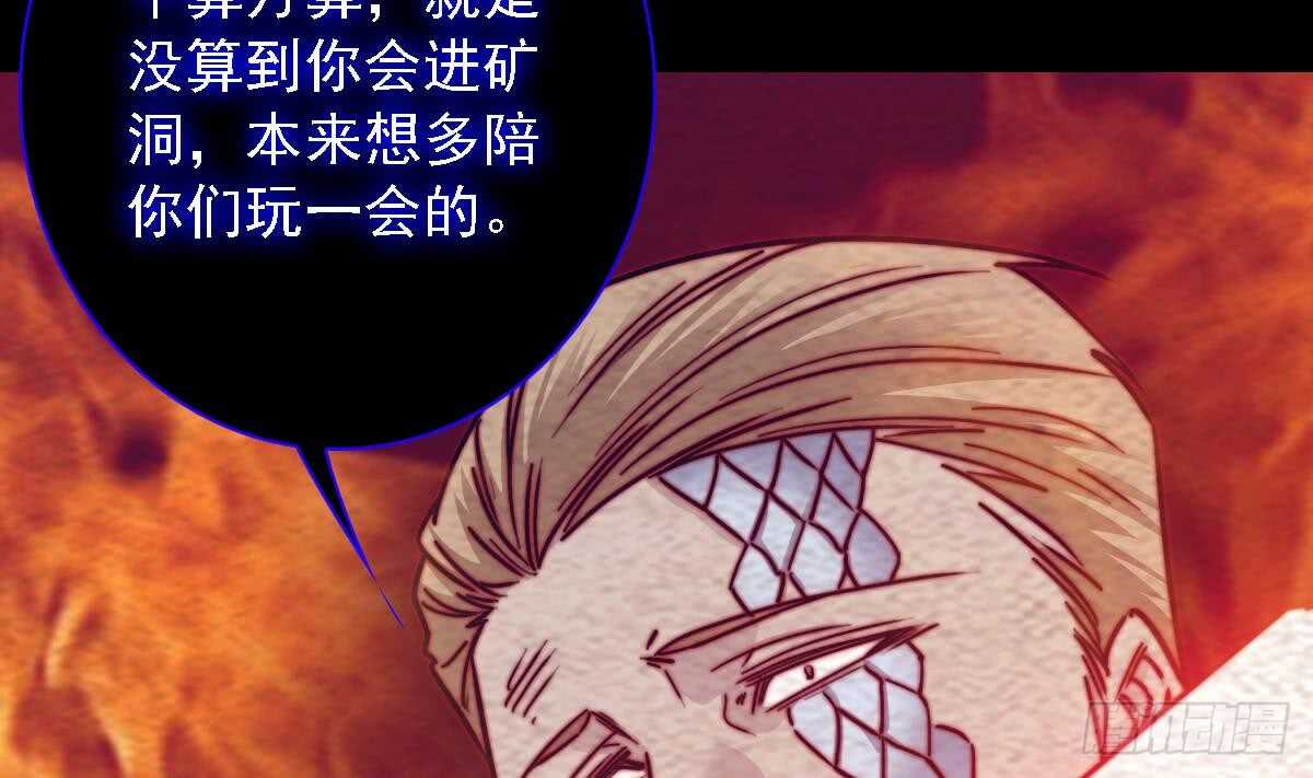 第189话 &ldquo;舅舅&rdquo;的真面目(1/2)-第185话