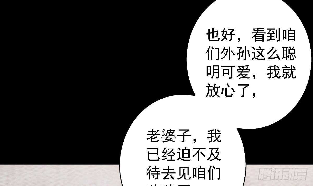 第189话 &ldquo;舅舅&rdquo;的真面目(1/2)-第185话