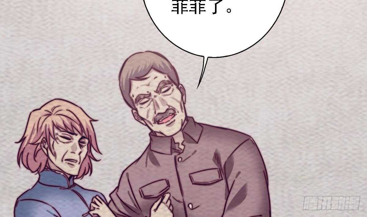 第189话 &ldquo;舅舅&rdquo;的真面目(1/2)-第185话