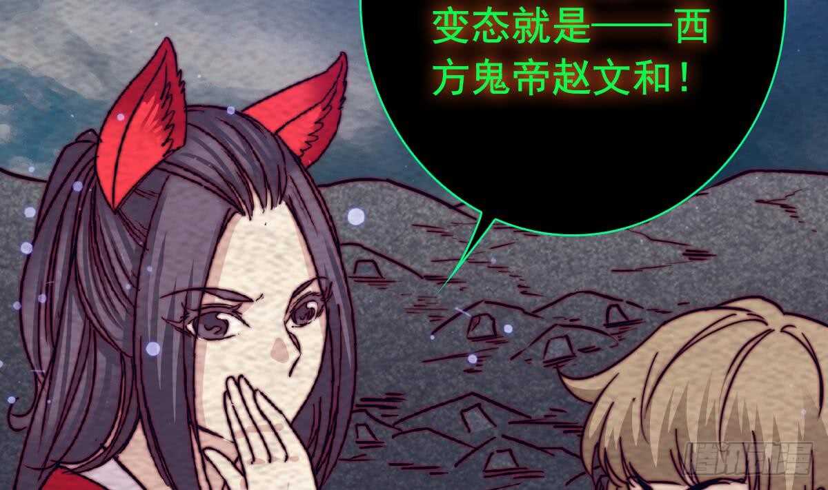 第193话 蟠冢山(1/2)-第189话
