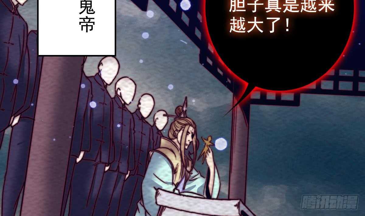 第193话 蟠冢山(1/2)-第189话