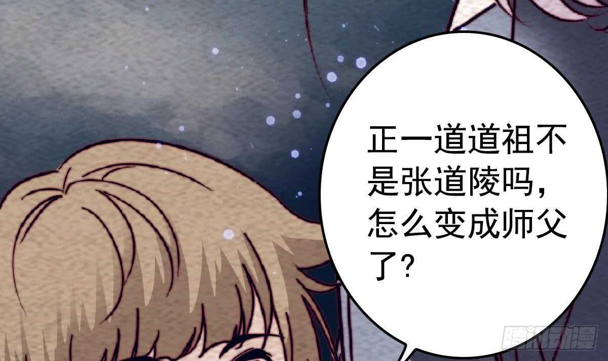 第193话 蟠冢山(1/2)-第189话