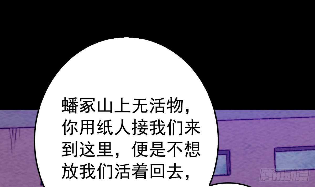第193话 蟠冢山(1/2)-第189话
