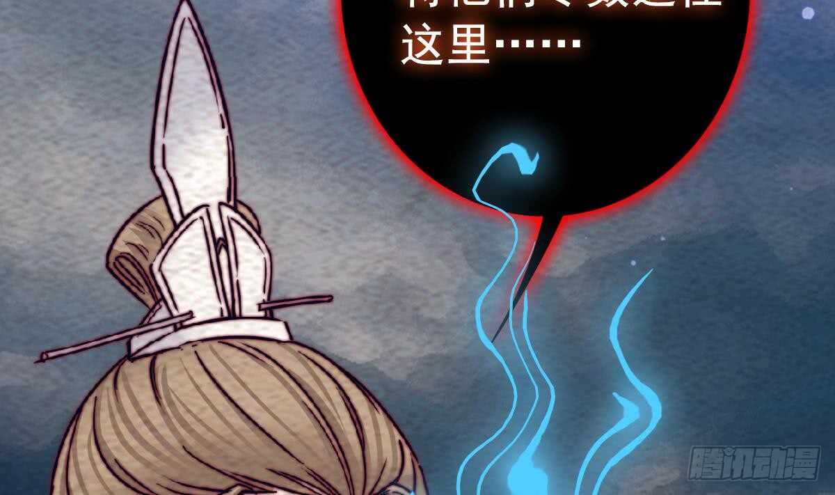 第193话 蟠冢山(1/2)-第189话