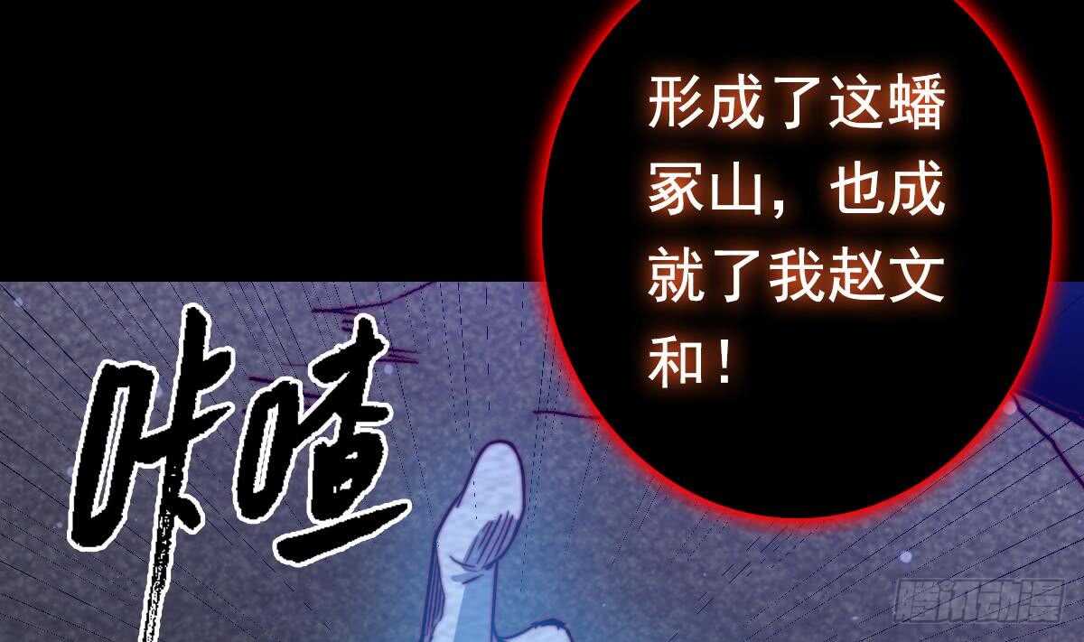 第193话 蟠冢山(1/2)-第189话