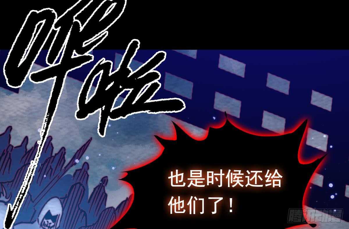 第193话 蟠冢山(1/2)-第189话