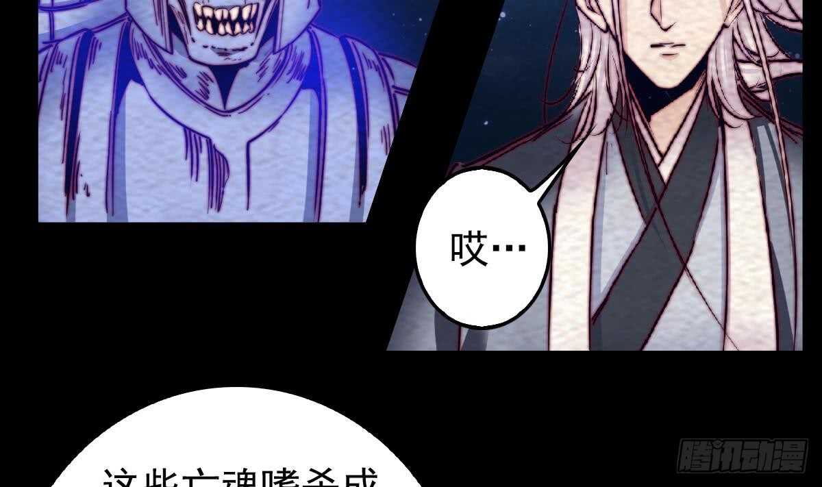 第193话 蟠冢山(1/2)-第189话