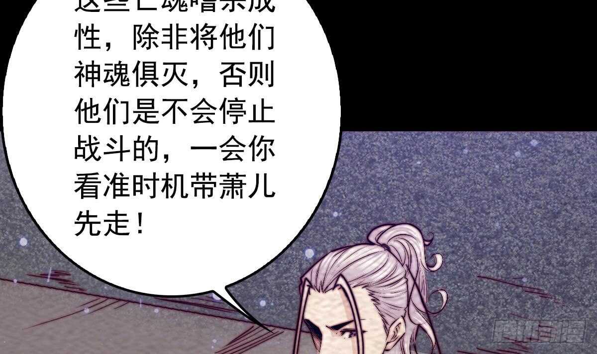第193话 蟠冢山(1/2)-第189话
