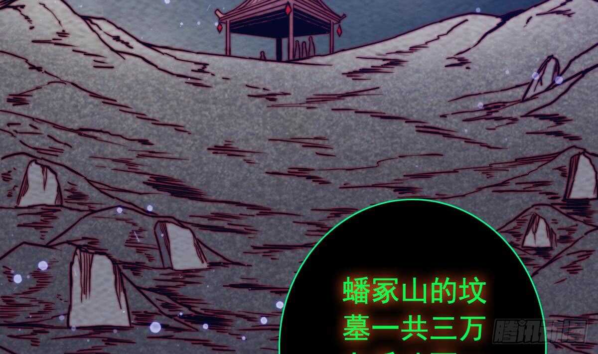 第193话 蟠冢山(1/2)-第189话