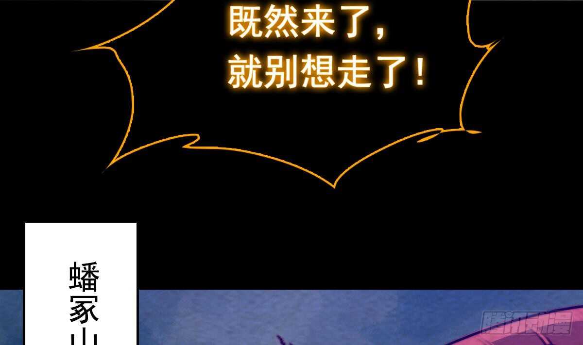 第193话 蟠冢山(1/2)-第189话