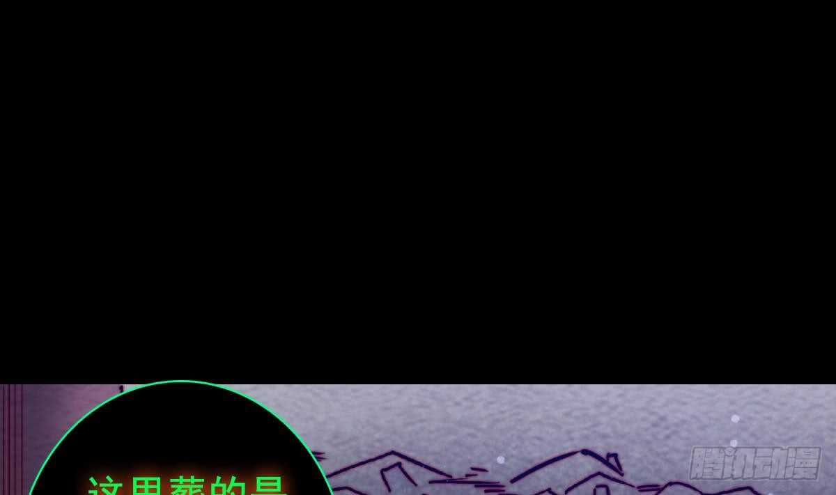 第193话 蟠冢山(1/2)-第189话