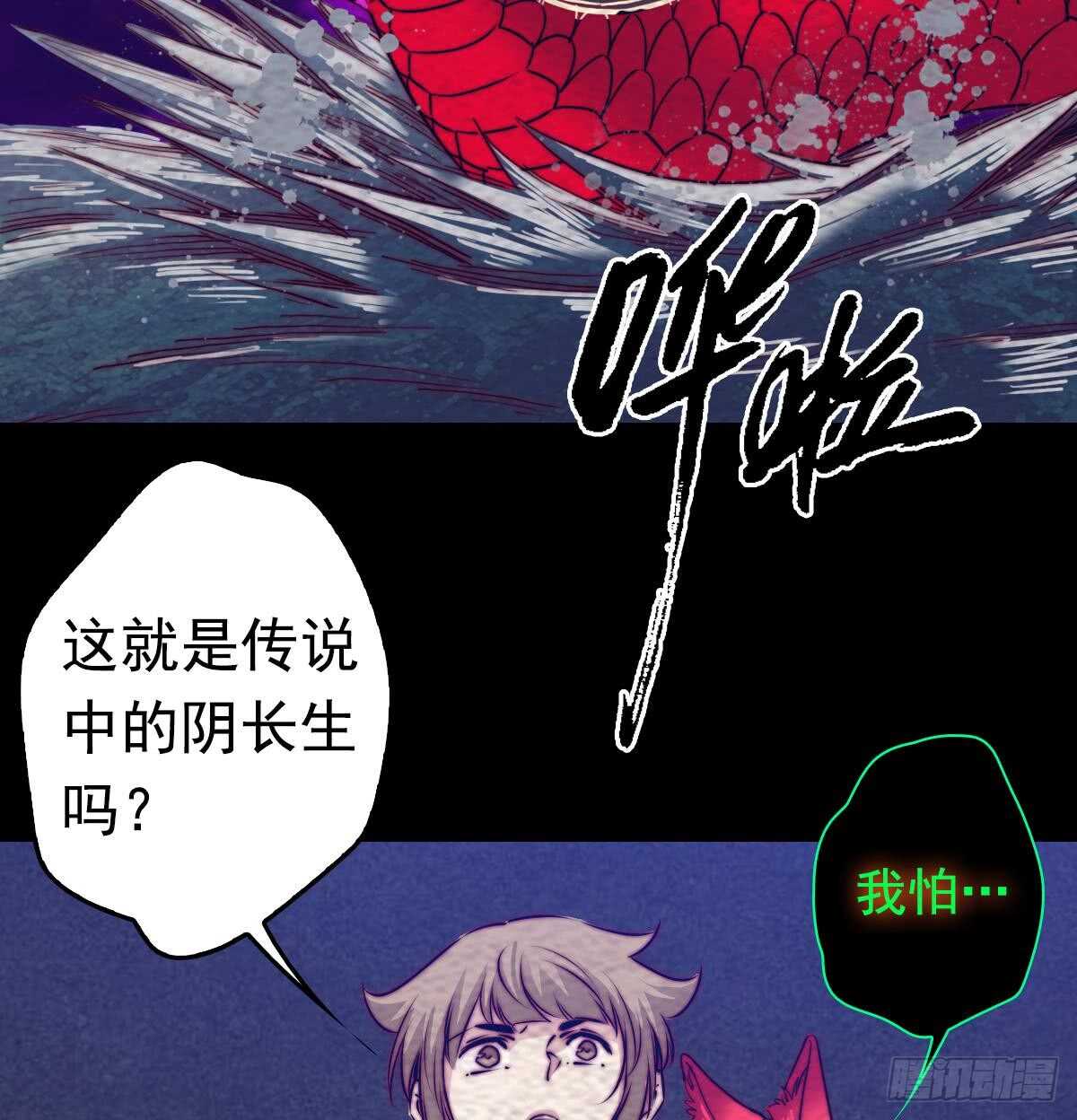 第197话 弹指间(1/2)-第193话