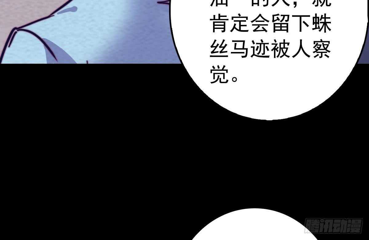 第199话 九叔(1/2)-第195话
