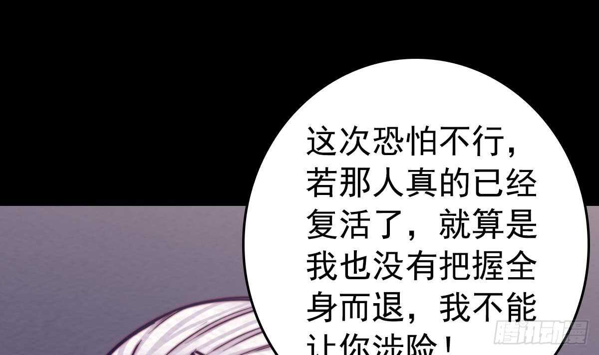 第199话 九叔(1/2)-第195话