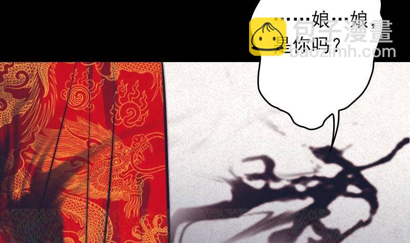 第3话 娘来了(1/2)-第3话