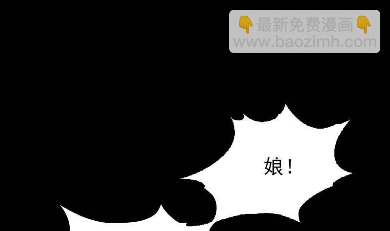 第3话 娘来了(1/2)-第3话