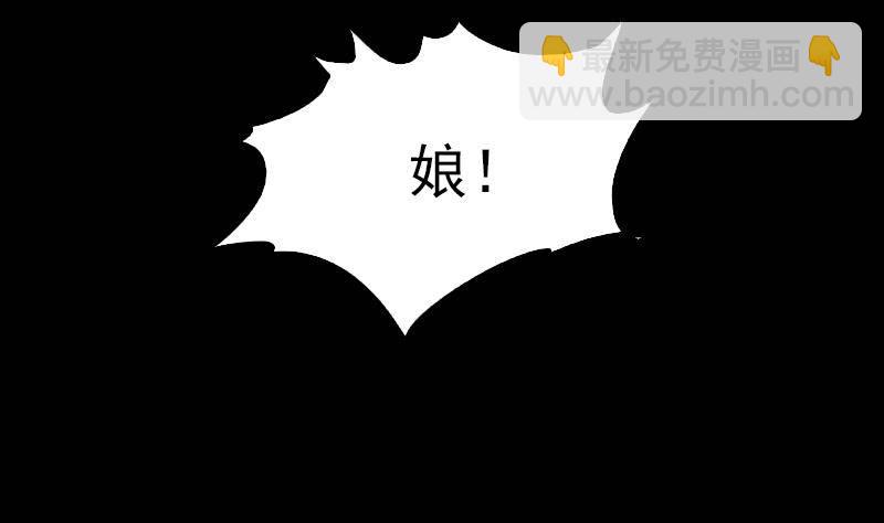 第3话 娘来了(1/2)-第3话