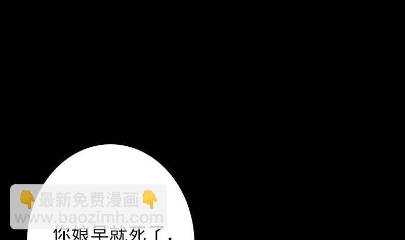 第3话 娘来了(1/2)-第3话