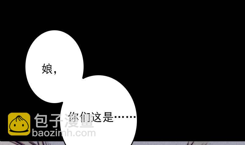 第3话 娘来了(1/2)-第3话