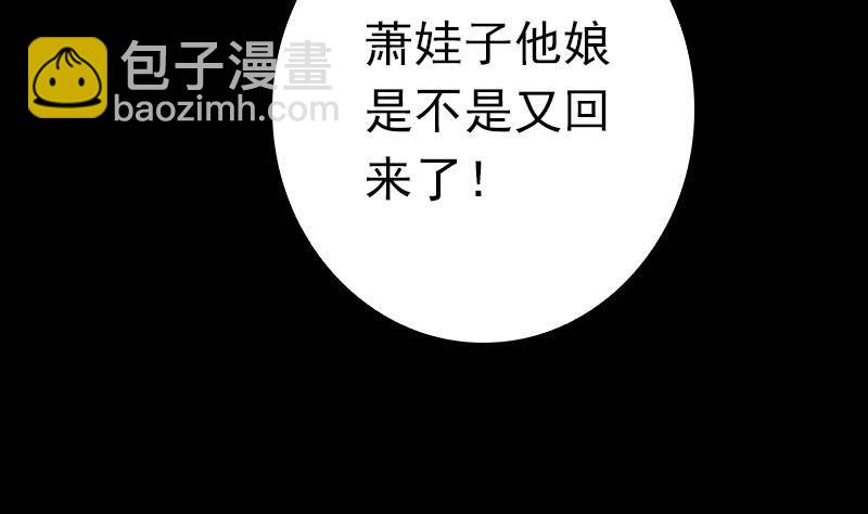 第3话 娘来了(1/2)-第3话