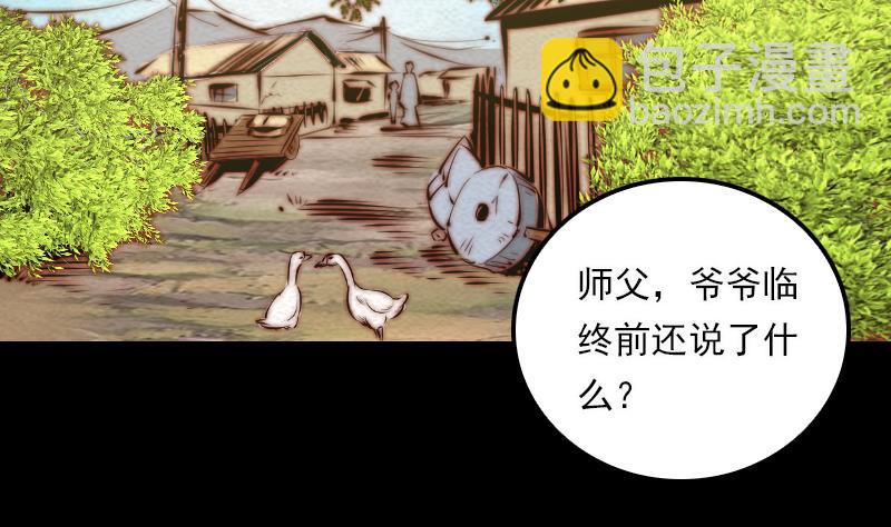 第21话 潭(1/2)-第21话
