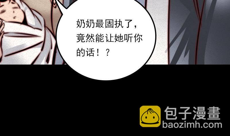 第21话 潭(1/2)-第21话