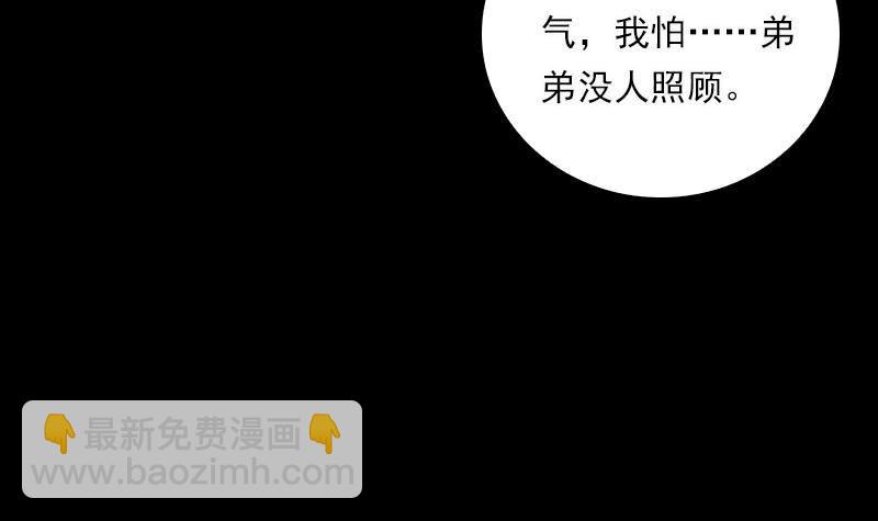 第21话 潭(1/2)-第21话