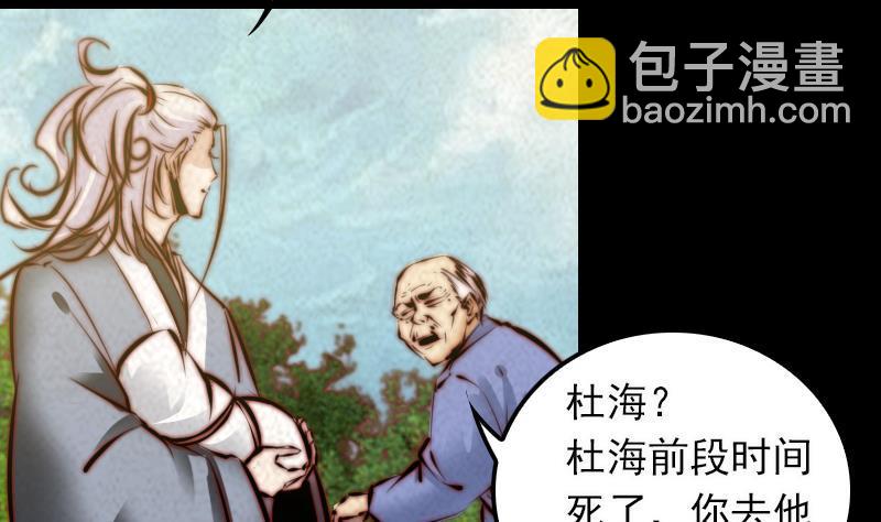 第21话 潭(1/2)-第21话