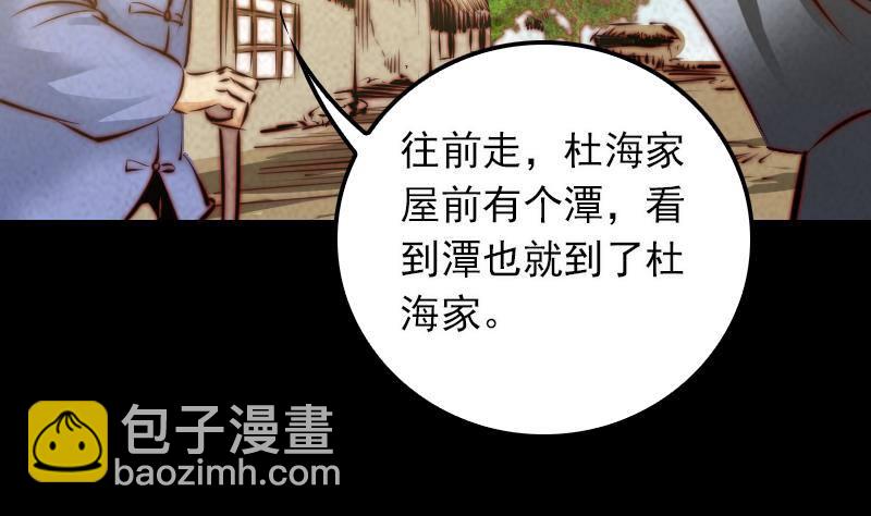 第21话 潭(1/2)-第21话