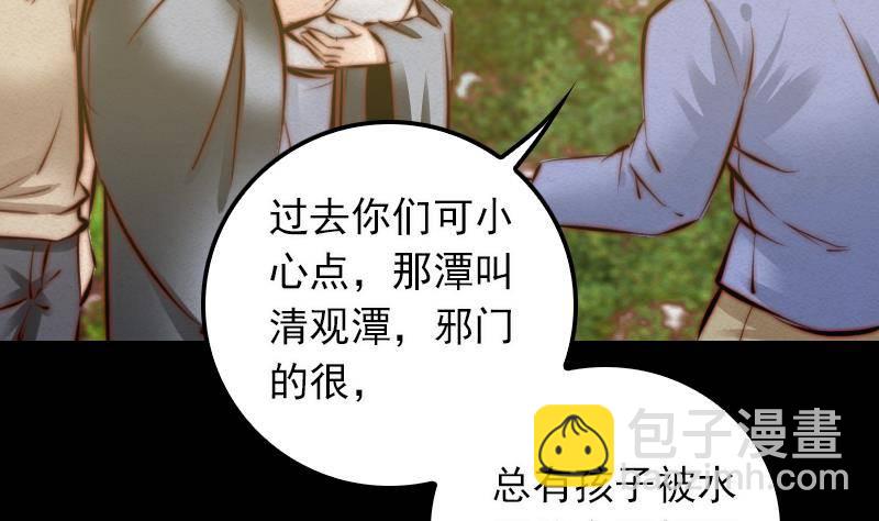 第21话 潭(1/2)-第21话