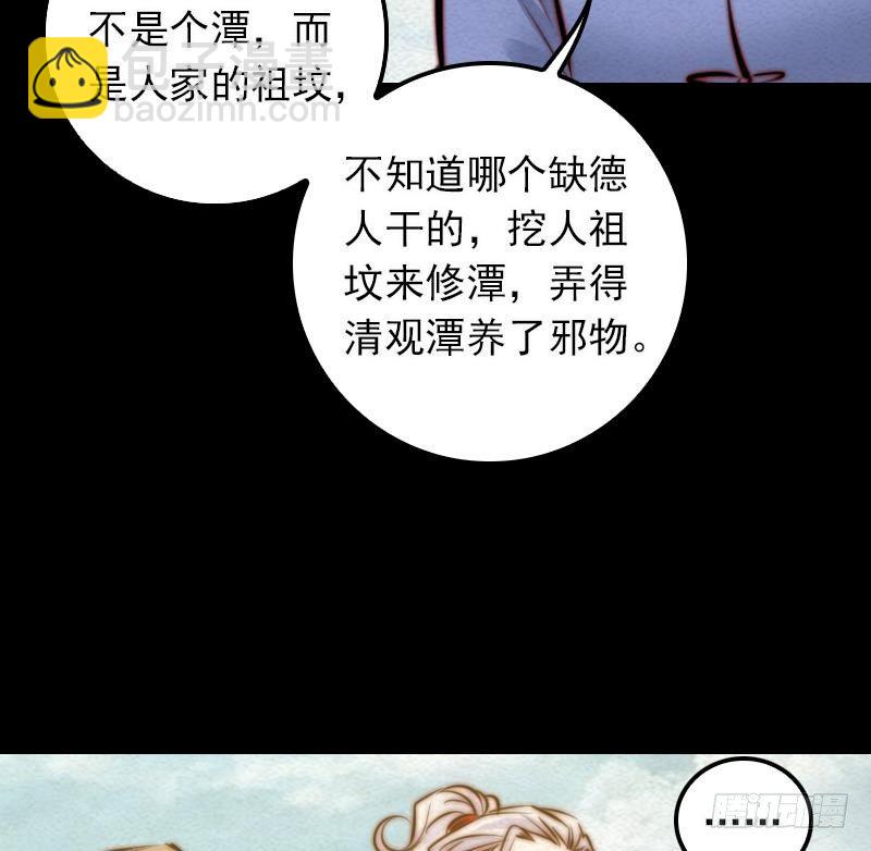 第21话 潭(1/2)-第21话