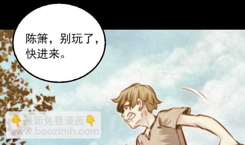 第21话 潭(1/2)-第21话