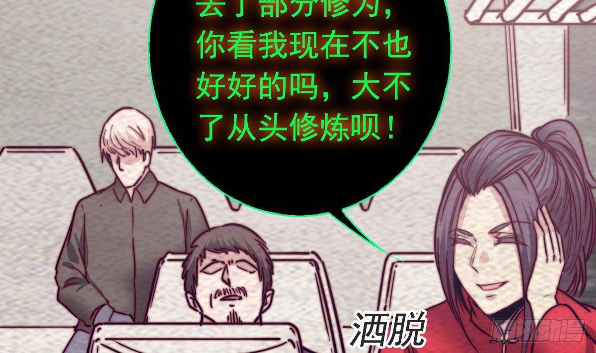 第201话 罗酆镇(1/2)-第197话