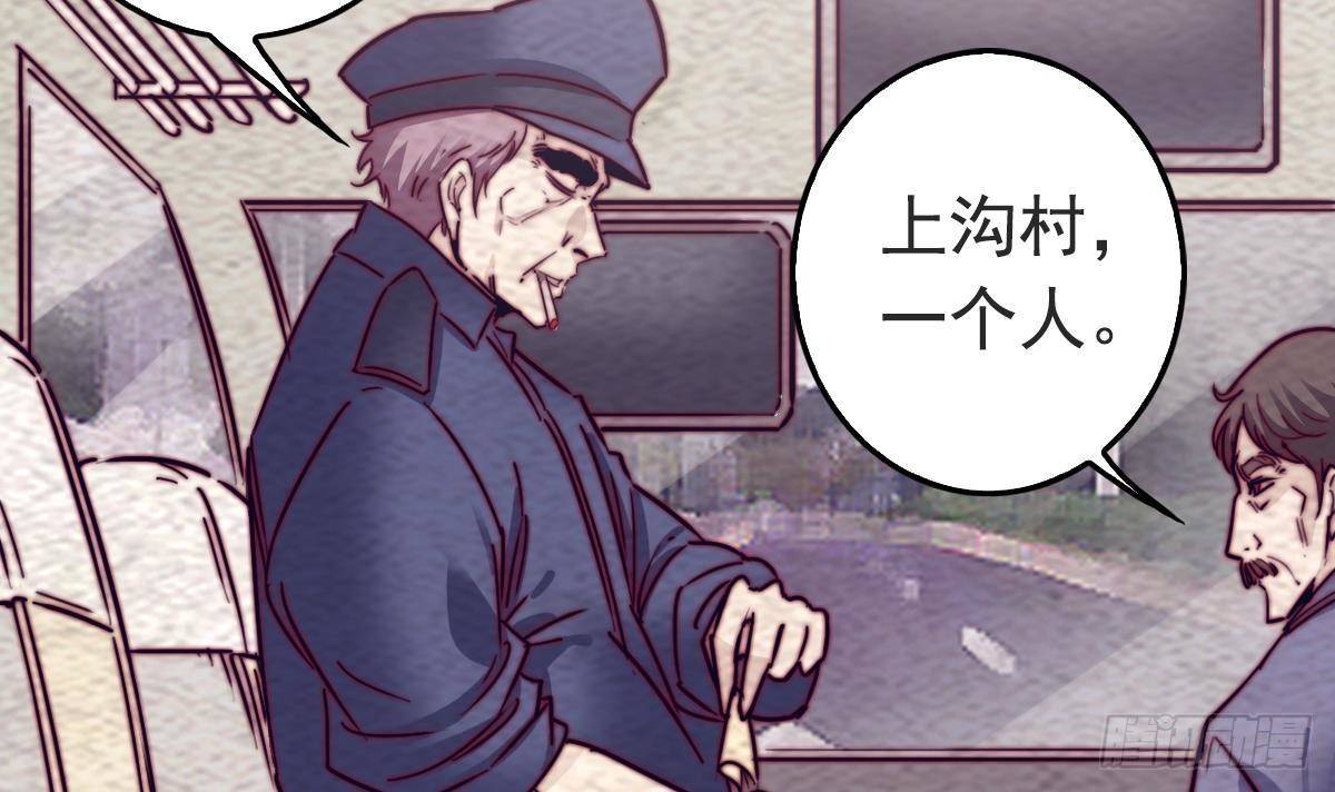 第201话 罗酆镇(1/2)-第197话