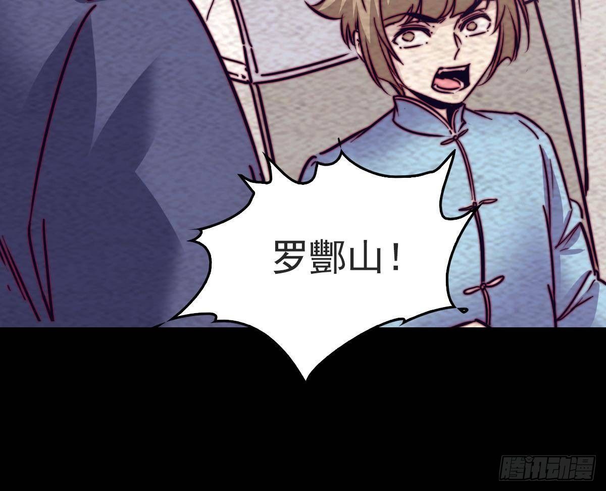 第201话 罗酆镇(1/2)-第197话