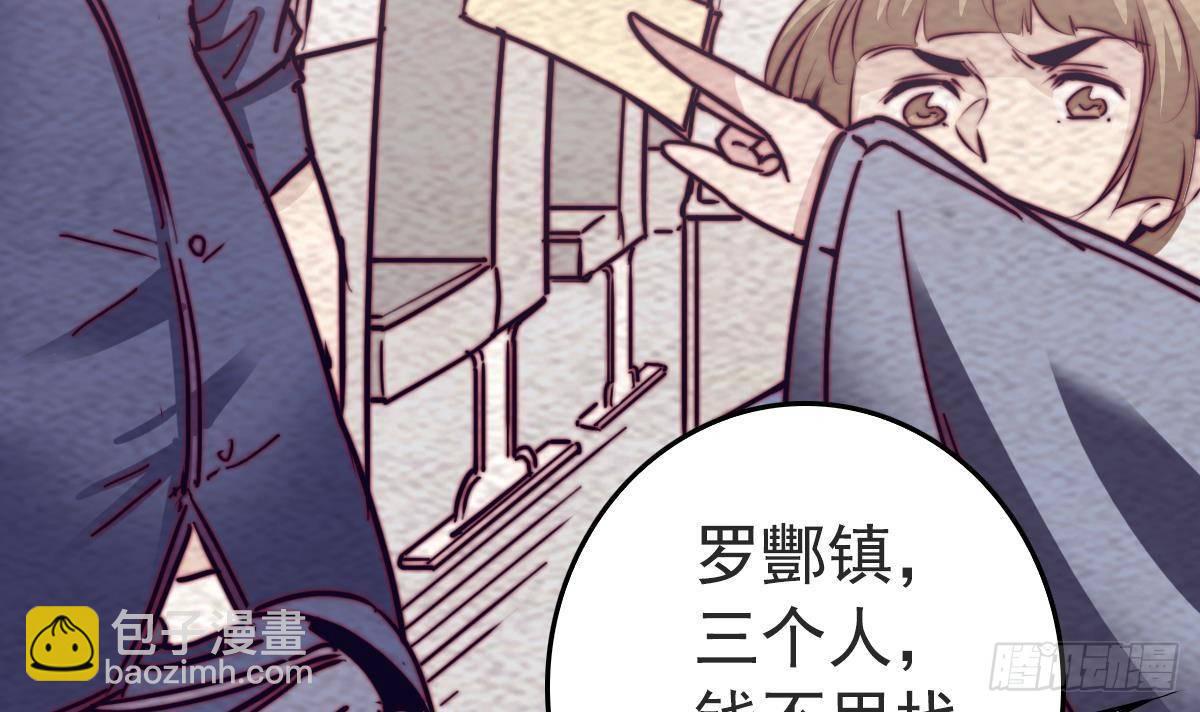 第201话 罗酆镇(1/2)-第197话