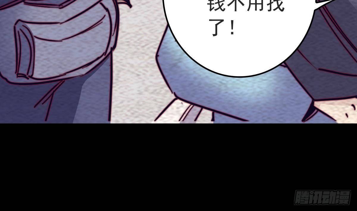 第201话 罗酆镇(1/2)-第197话